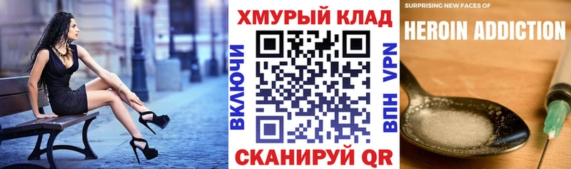 ГЕРОИН VHQ  Усмань 