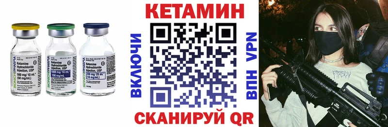 Кетамин VHQ Усмань