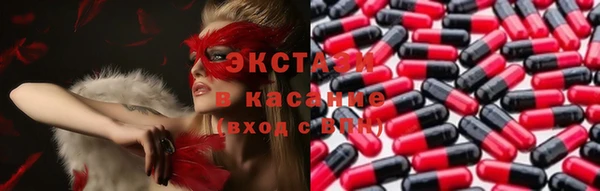 экстази Армянск