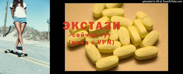 экстази Армянск