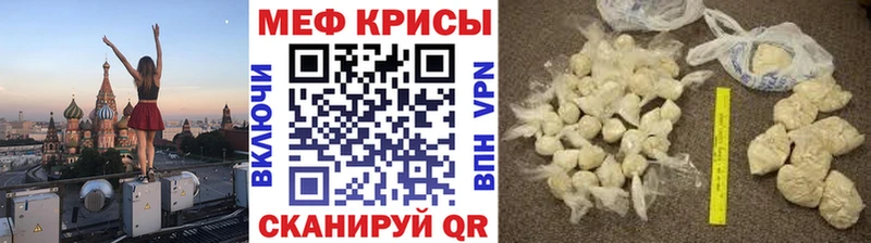 закладка  Усмань  МЯУ-МЯУ mephedrone 
