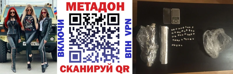 Метадон VHQ  как найти   Усмань 